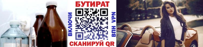 наркошоп  Дивногорск  даркнет клад  Бутират оксана 