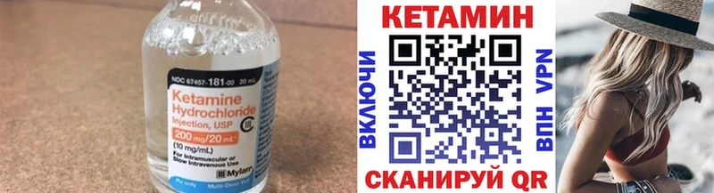 закладки  Дивногорск  Кетамин VHQ 