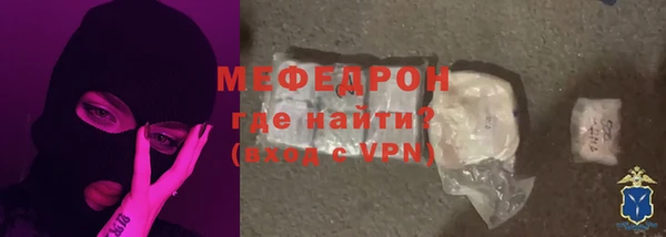 меф Горняк