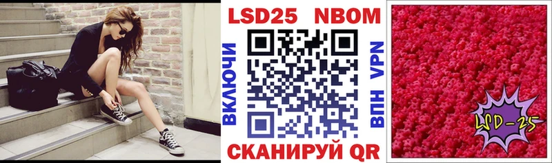 Марки 25I-NBOMe 1500мкг  Дивногорск 